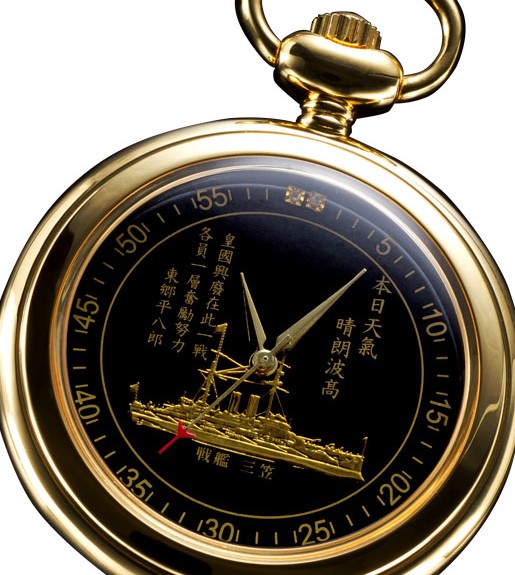 大日本帝国海軍 戦艦三笠 懐中時計 | 株式会社 東栄