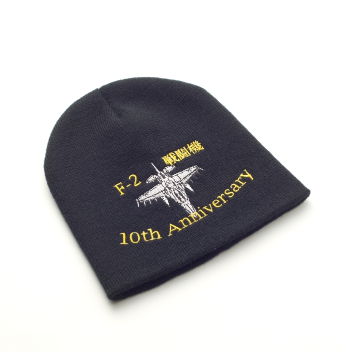 jasdf-anniversary-commemorative-knit-cap – 7