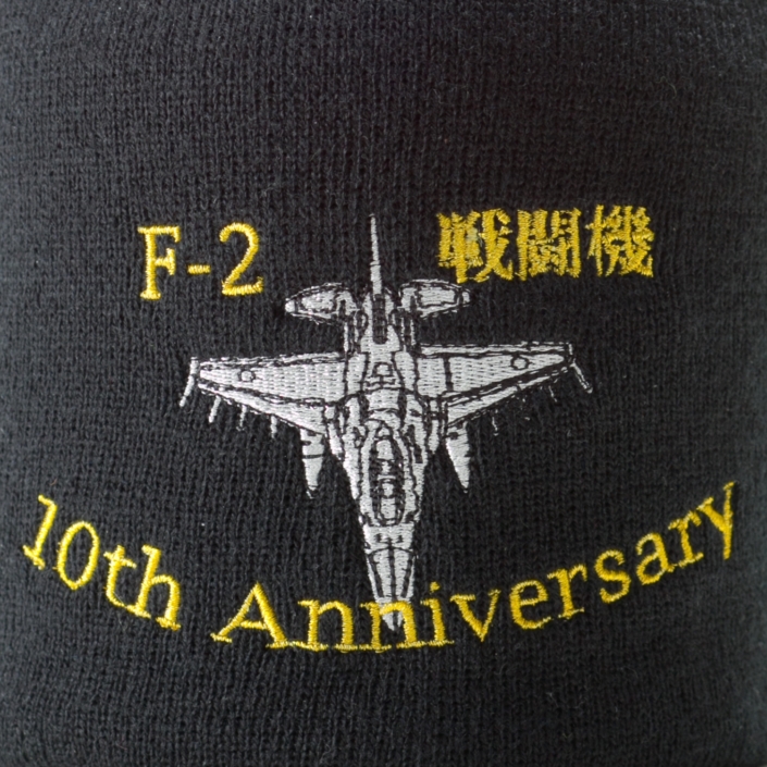 jasdf-anniversary-commemorative-knit-cap – 6