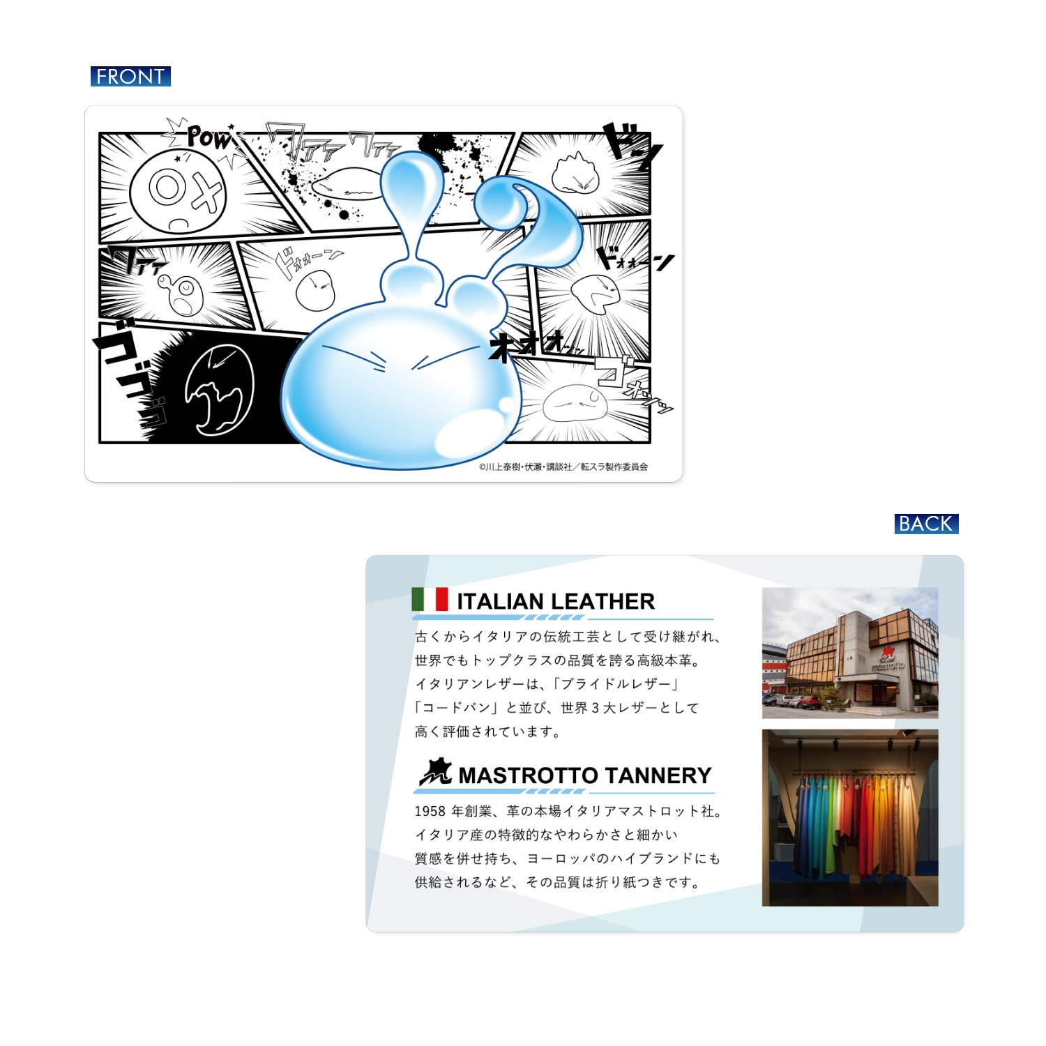 tensura_wallet14 – 1