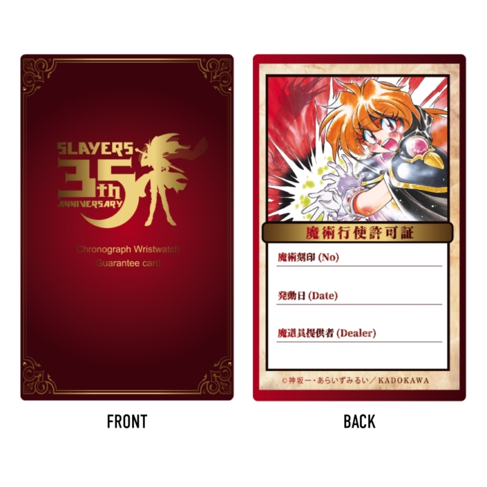 slayers_watch15
